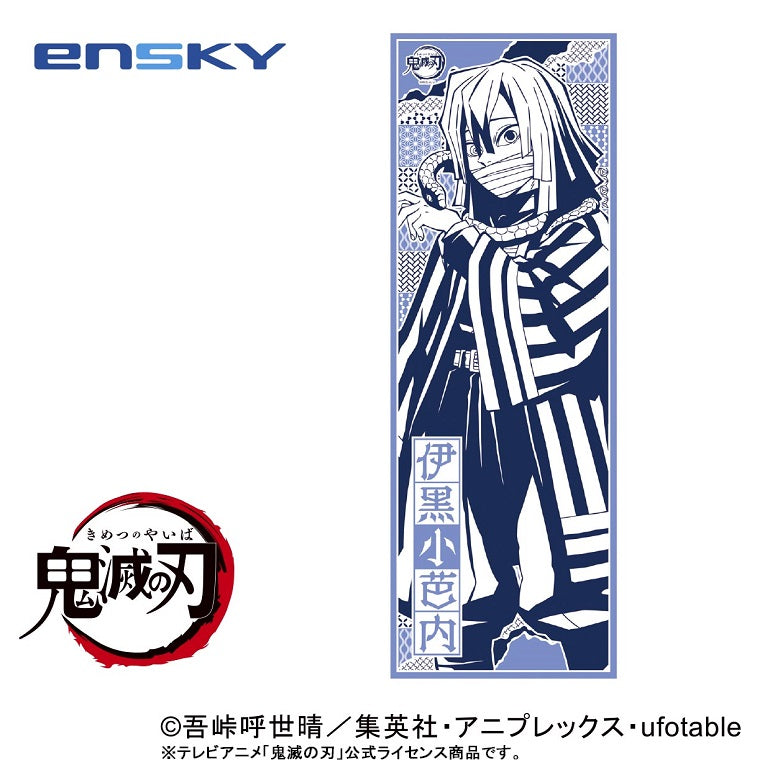 Ensky Tenuguri Cloth Demon Slayer Tenugui Traditional Japanese Cloth (Obanai Iguro) | 4970381639051