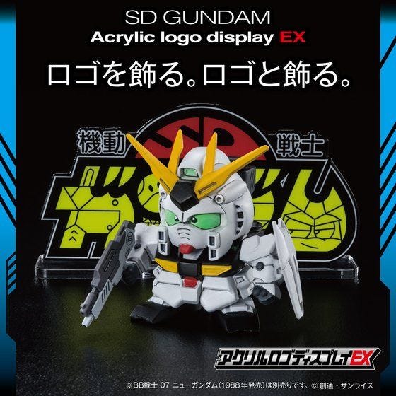 Bandai Logo Display SD Gundam (Large) 'SD Gundam' | 4549660632184
