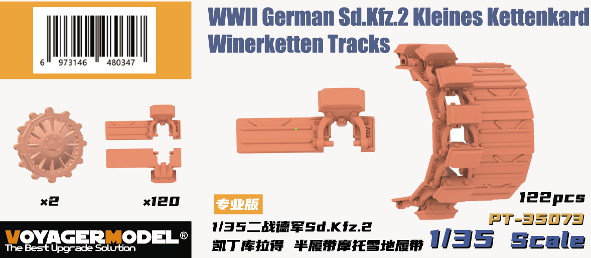 Heavy Hobby 1/35 WWII German Sd.Kfz.3 Kleines Kettenkard Winerketten Motorcycle Tracks (Includes Drive Wheel) | 6973146480347