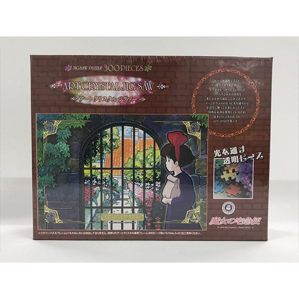 Ensky Artcrystal Puzzle Kiki On The Way To Delivery 'Kiki's Delivery Service' | 4970381199227