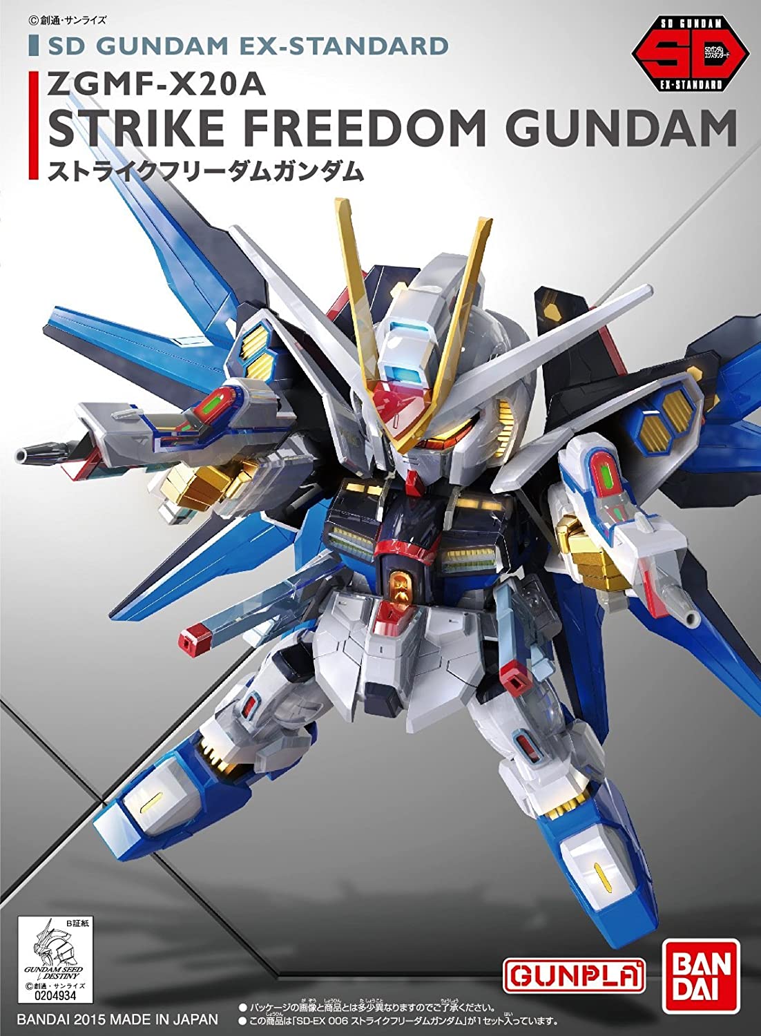 Bandai SD EX-Standard #006 Strike Freedom Gundam 'Gundam SEED Destiny' | 4573102579676