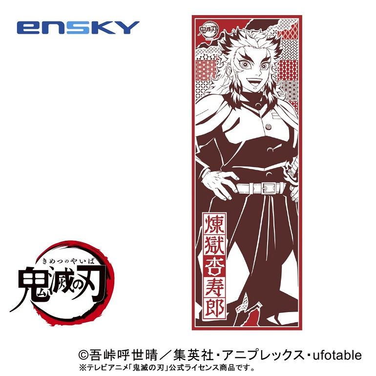 Ensky Tenuguri Cloth Demon Slayer Tenugui Traditional Japanese Cloth (Kyojuro Rengoku) | 4970381639006