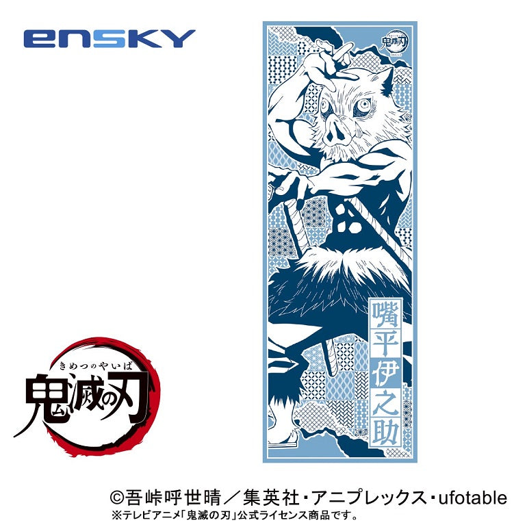 Ensky Tenuguri Cloth Demon Slayer Tenugui Traditional Japanese Cloth (Inosuke Hashibira) | 4970381638979