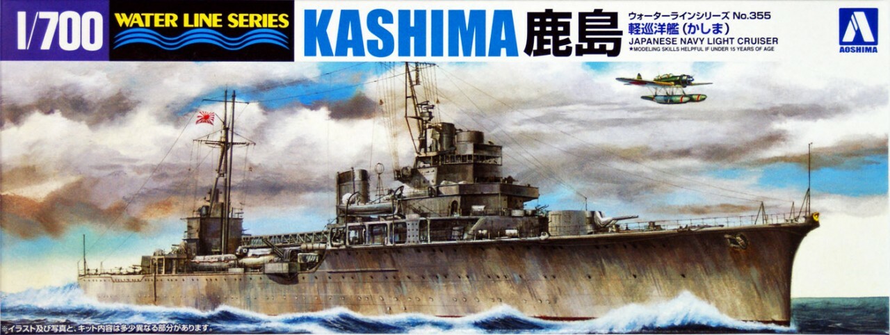 Aoshima 1/700 IJN Light Cruiser KASHIMA | 4905083045428