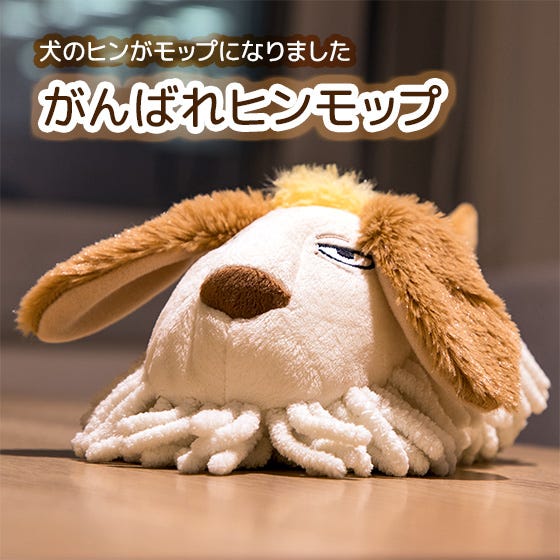 Benelic Heen Desk Duster Plush "Howl's Moving Castle" | 4990593329908