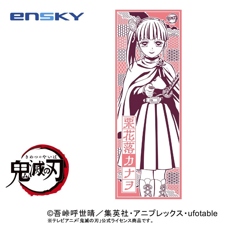 Ensky Tenuguri Cloth Demon Slayer Tenugui Traditional Japanese Cloth (Kanao Tsuyuri) | 4970381639075