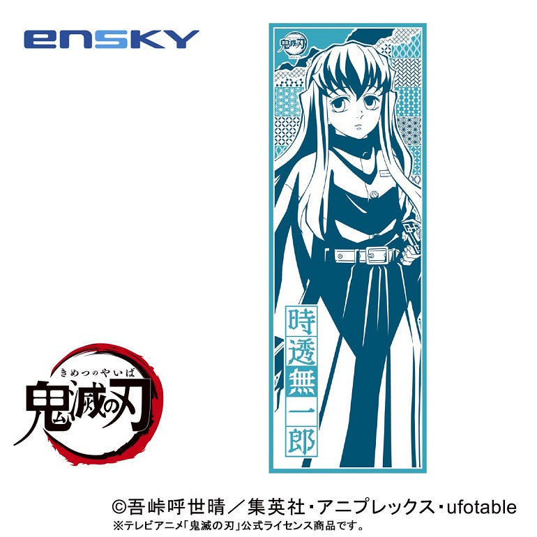 Ensky Tenuguri Cloth Demon Slayer Tenugui Traditional Japanese Cloth (Muichiro Tokito) | 4970381639037