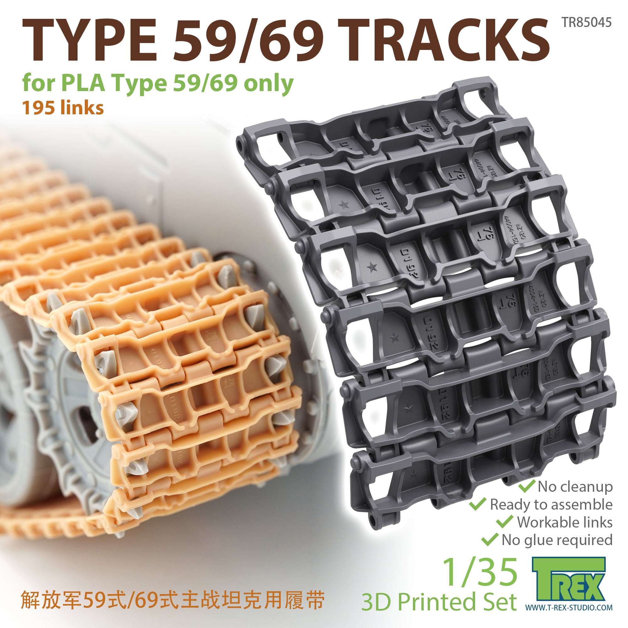 T-Rex Studio 1/35 PLA Type 59/69 Tracks | 6973984751470