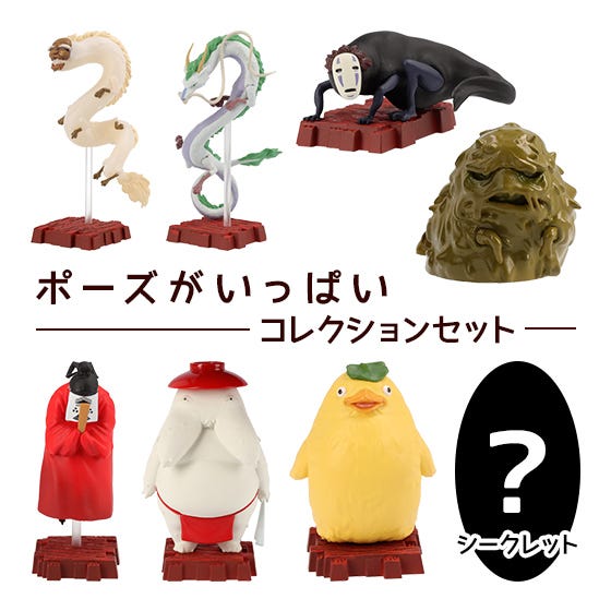 Benelic So Many Poses Spirited Away Kami-Sama 'Spirited Away' | 4990593359202