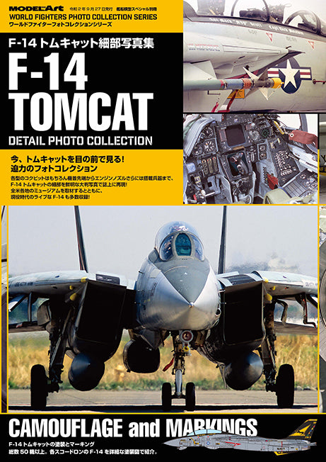 Model Art F-14 Tomcat - Detail Photo Collection (Japanese) (kse-38) | 4910123200903