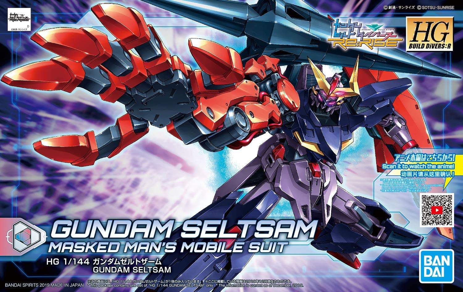Bandai #9 Gundam Seltsam 'Gundam Build Divers', Bandai Spirits HGBD 1/144 | 4573102583055