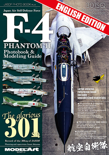 Model Art JASDF F-4 Phantom II Photobook & Modeling Guide "The Glorious 301SQ" - English edition (kse-41e) | 4573322751692