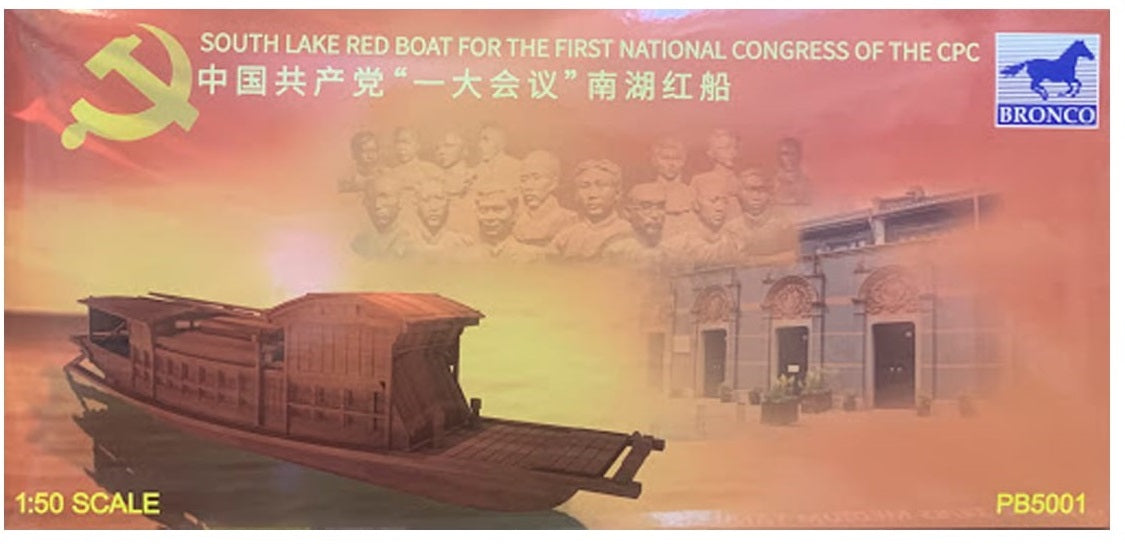 Bronco Models 1/50 South Lake Red Boat For The First National Congress Of The CPC | 6970162335026
