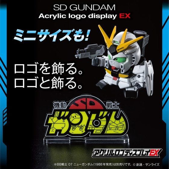 Bandai Logo Display SD Gundam (Small) 'SD Gundam' | 4549660632191