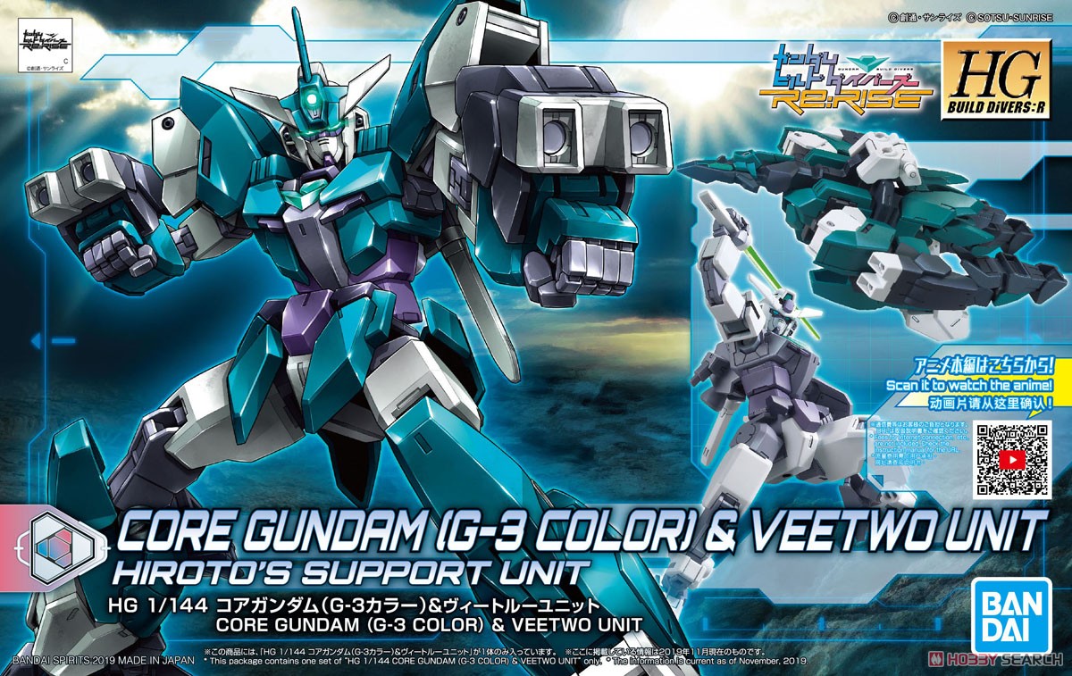 HGBD:R 1/144 CORE GUNDAM (G3 COLOR) & VEETWO UNIT | 4573102583000