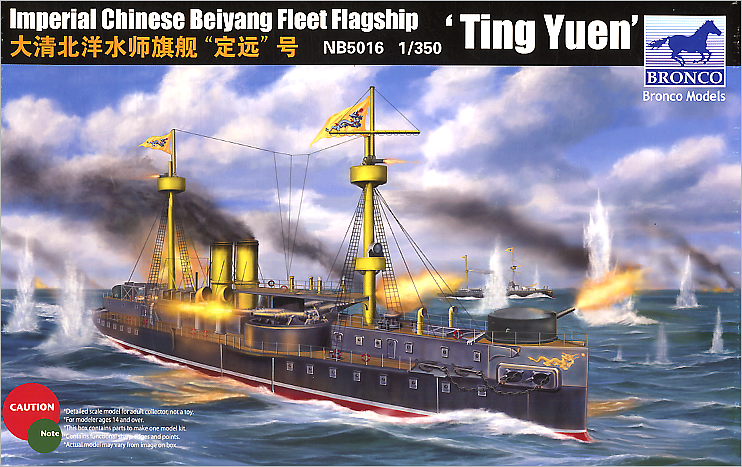 Bronco Models 1/350 Imperial Chinese Beiyang Fleet Flagship Ting Yuen | 4544032676544