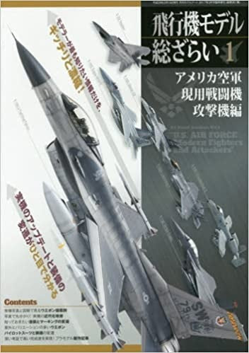 Model Art U.S.Navy Modern Fighters & Attackers (Japanese) (961) | 4910087340370