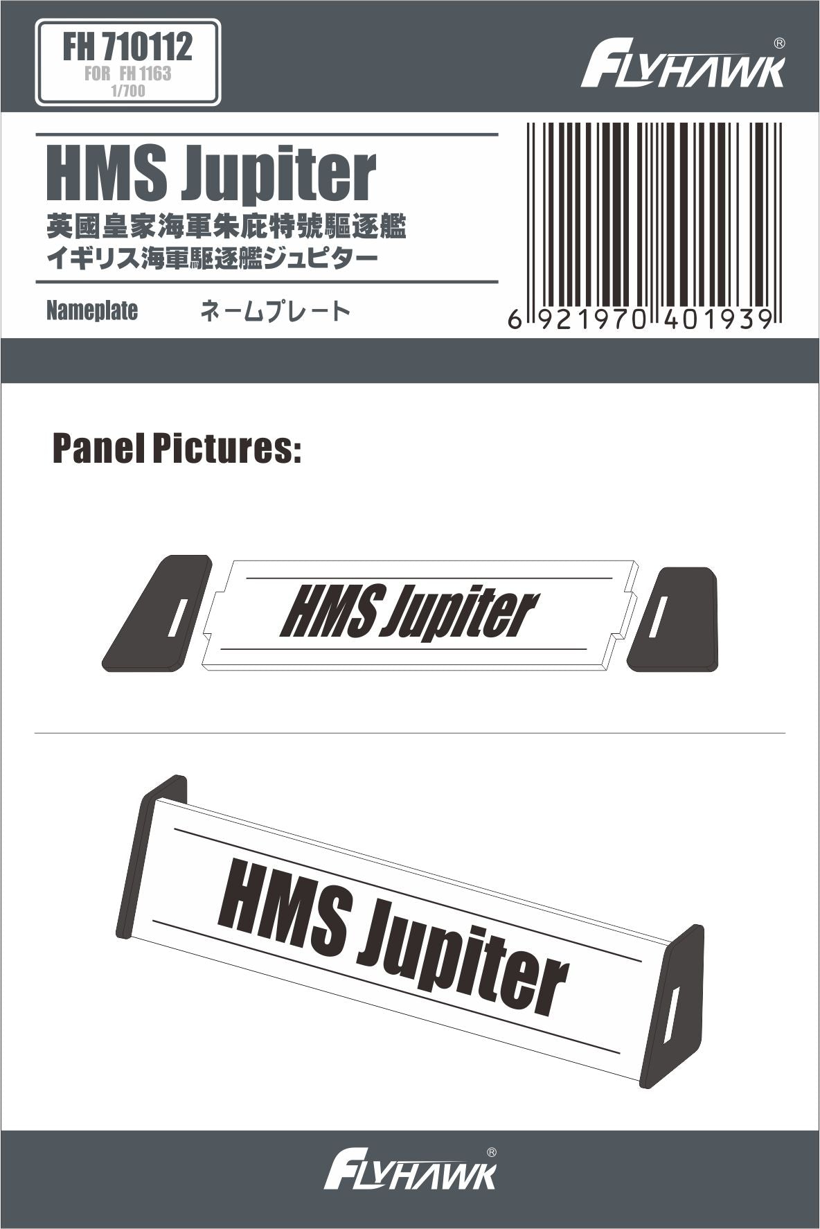 Flyhawk Model 1/700 HMS Jupiter | 6921970401557