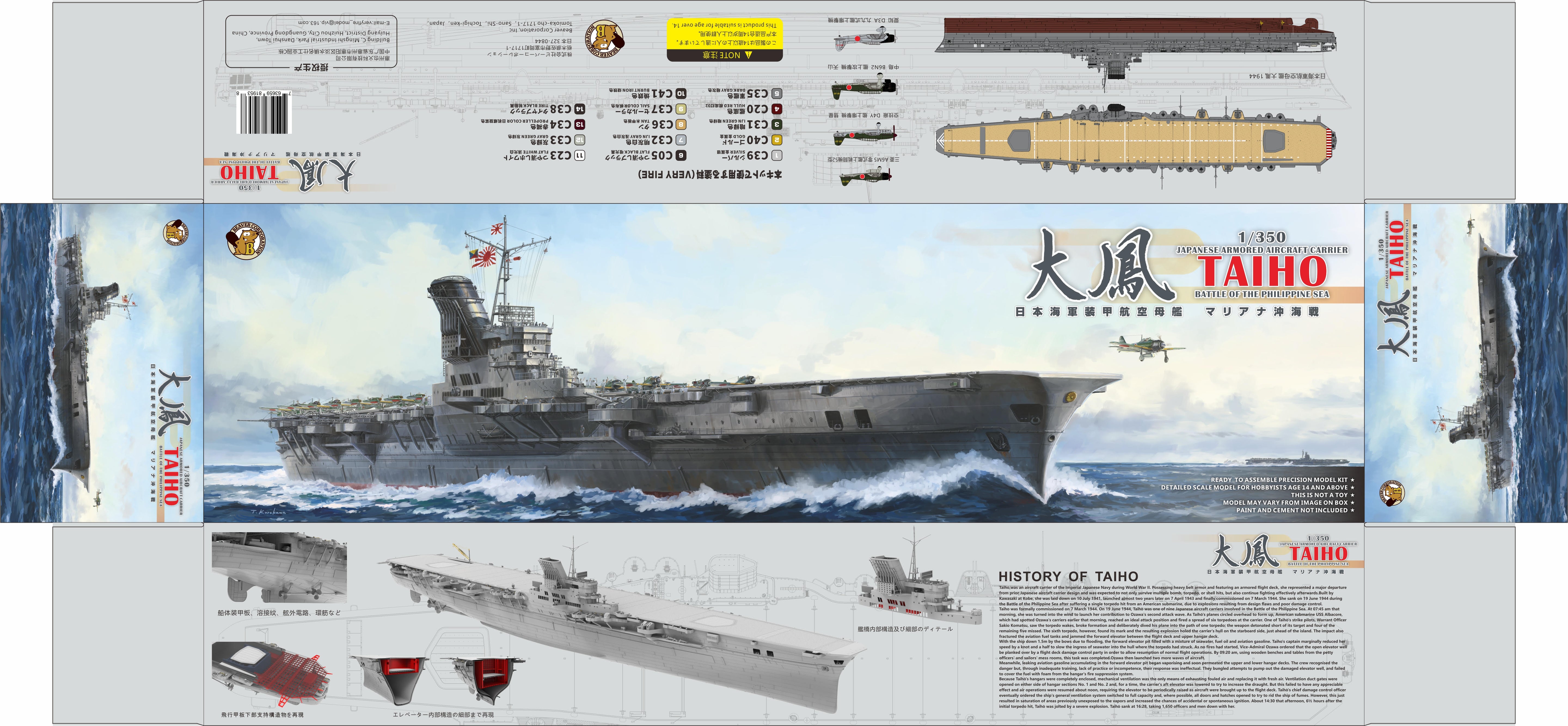 Very Fire 1/350 IJN Aircraft Carrier Taiho Deluxe Kit | 763659819538
