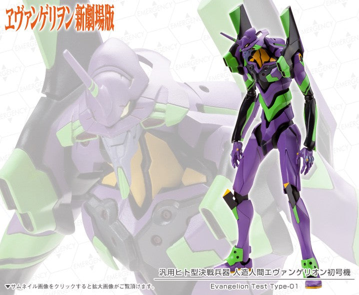 Kotobukiya 1/400 Evangelion Purpose Humanoid Decisive Battle Weapon EVA Unit 01 | 190526028289