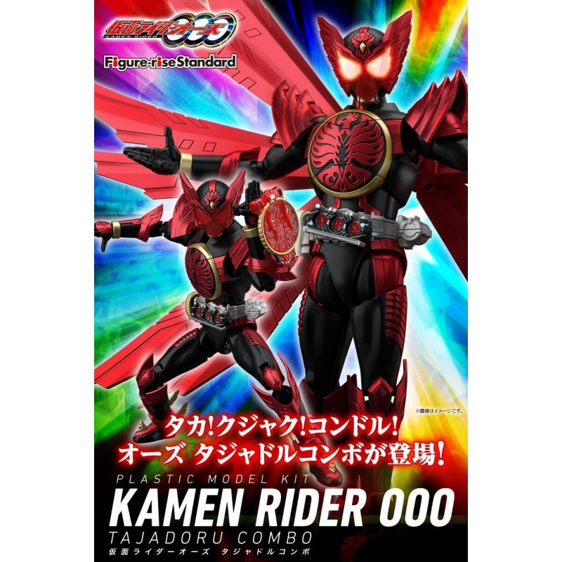 Figure-rise Standard KAMEN RIDER OOO TAJADORU COMBO | 4573102637697