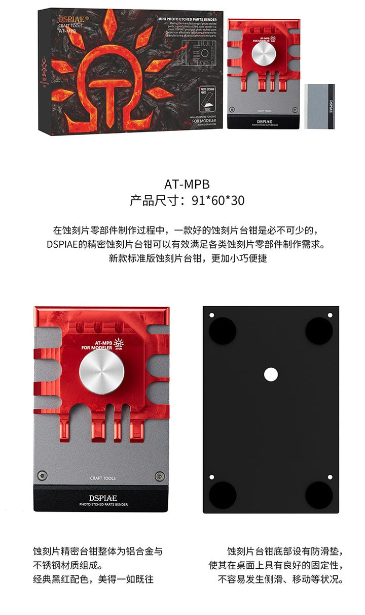 DSPIAE Mini Photo Etched Parts Bender | 6970845563173