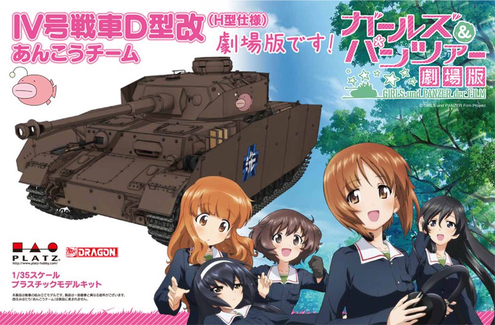 Platz x Dragon 1/35 GIRLS und PANZER der FILM Panzer Kampfwagen IV Ausf. D Kai (Ausf. H Ver) Tank (Figures not included) | 4545872034110
