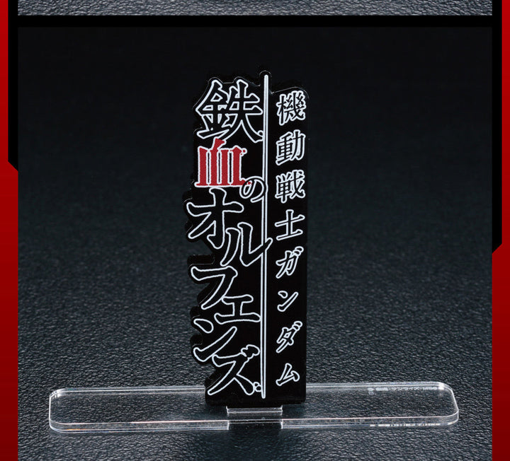 Bandai Logo Display Iron Blooded Orphans (Vertical) 'Gundam' | 4549660675815