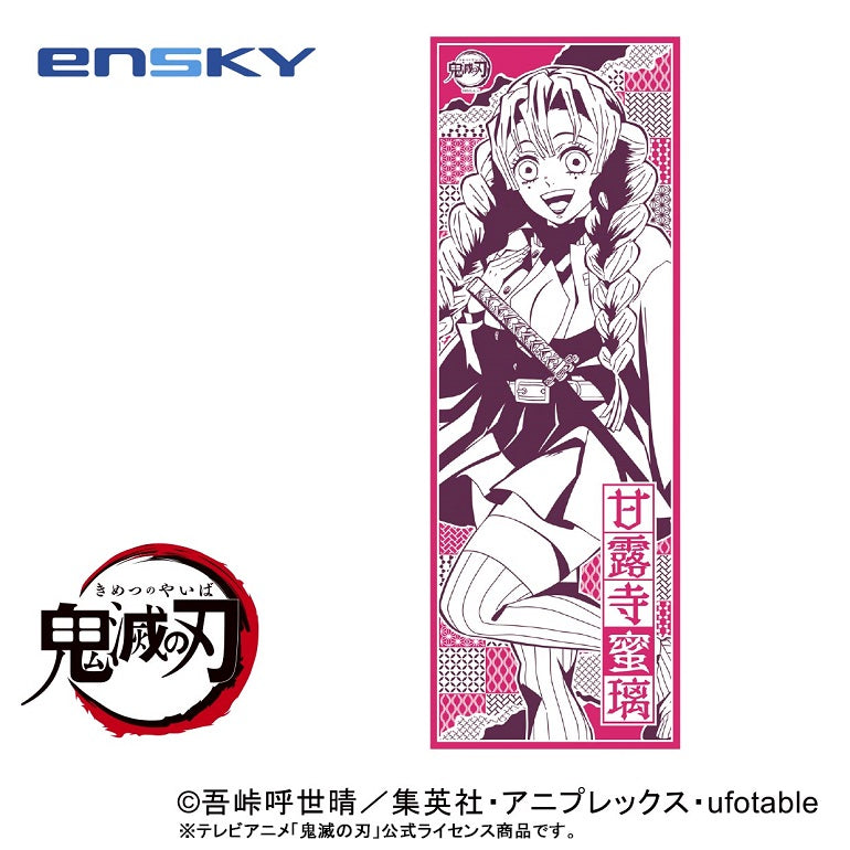 Ensky Tenuguri Cloth Demon Slayer Tenugui Traditional Japanese Cloth (Mitsuri Kanroji) | 4970381639020