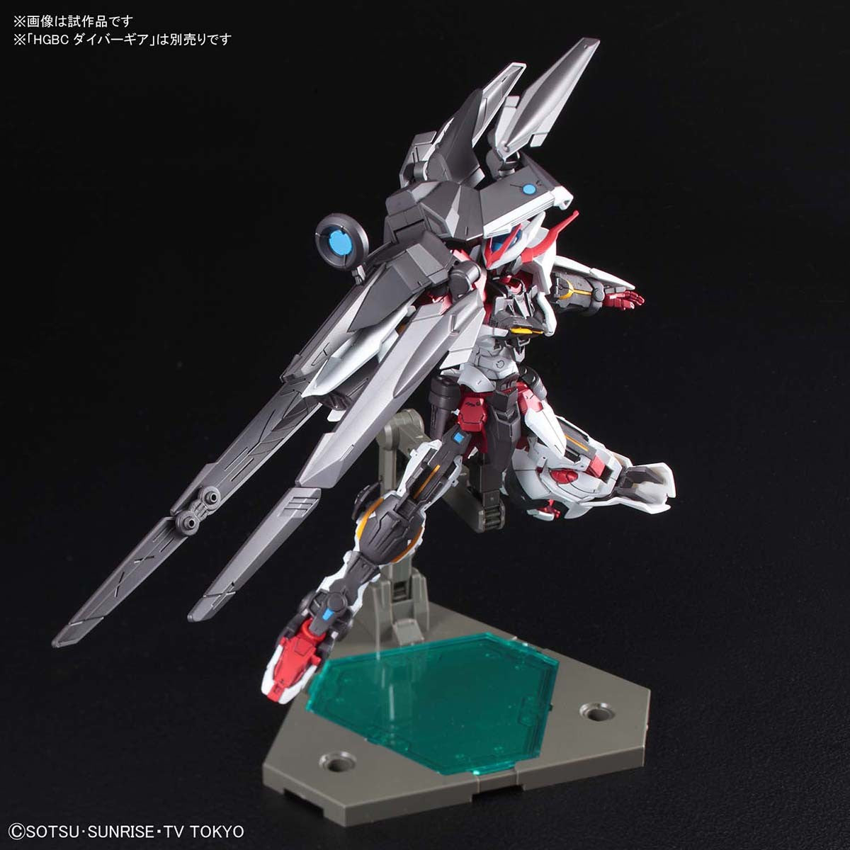 Bandai #45 No-Name Rifle 'Build Divers', Bandai HGBC | 4573102553126
