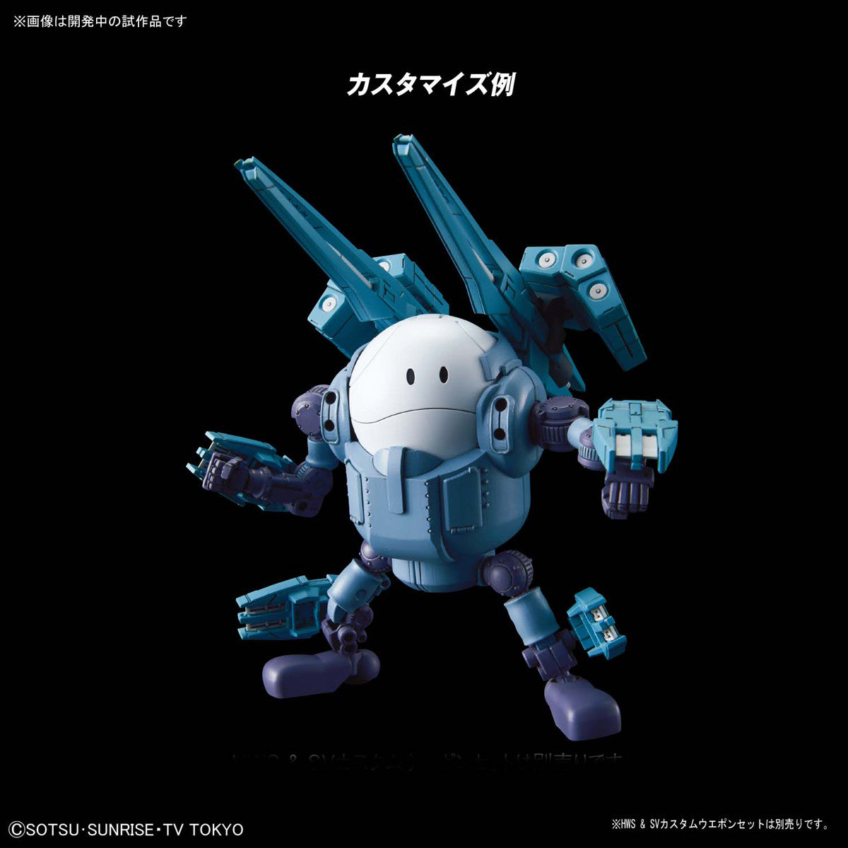 Bandai #08 Mobile Haro "Gundam Build Divers", Bandai HaroPla | 4573102557087