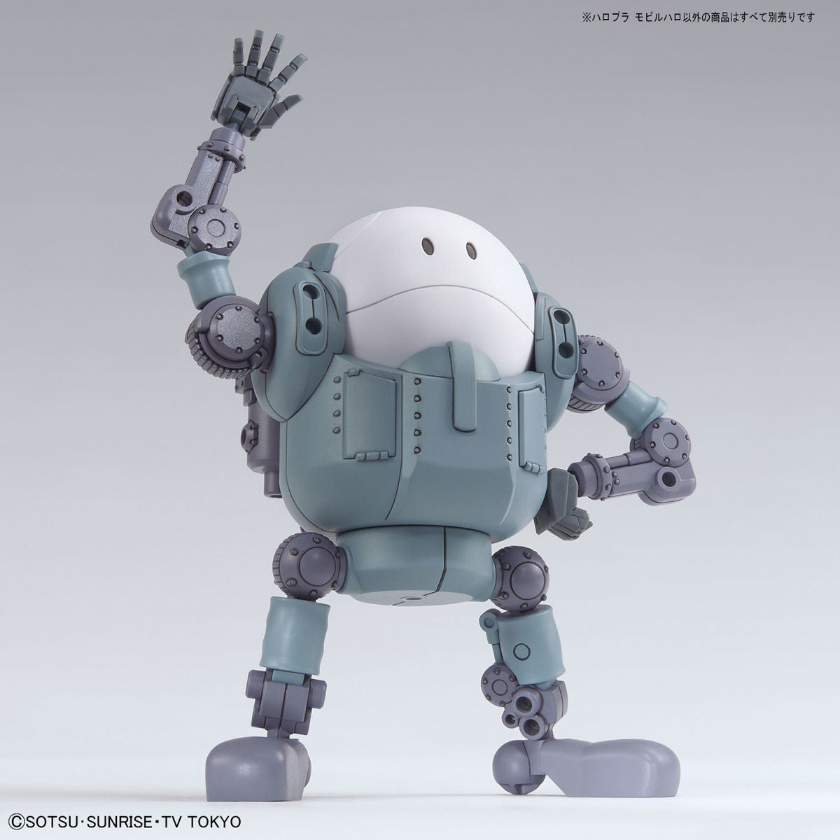 Bandai #08 Mobile Haro "Gundam Build Divers", Bandai HaroPla | 4573102557087