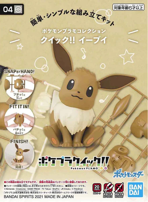Pokemon Model Kit Quick!! 04 EEVEE | 4573102613929