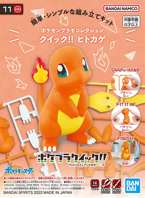 Pokemon Model Kit QUICK!! 11 CHARMANDER | 4573102640758
