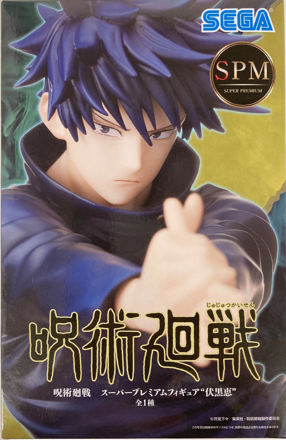 Jujutsu Kaisen Series SPM Figure 'Megumi Fushiguro' | 4570001960970