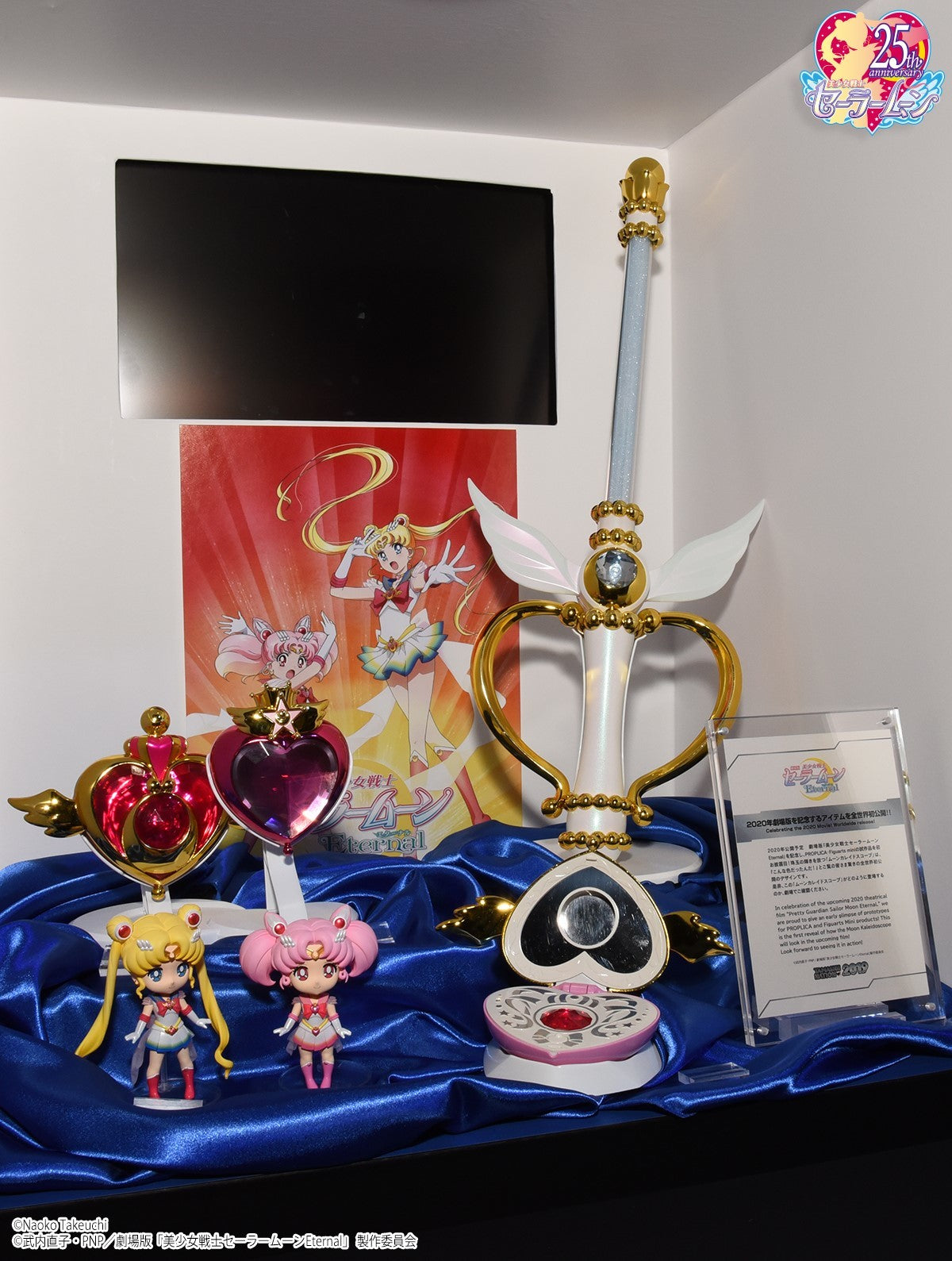 Pretty Guardians Sailor Moon Eternal The Movie - Proplica - Eternal Edition - 1/1(Bandai Spirits) | 4573102595034