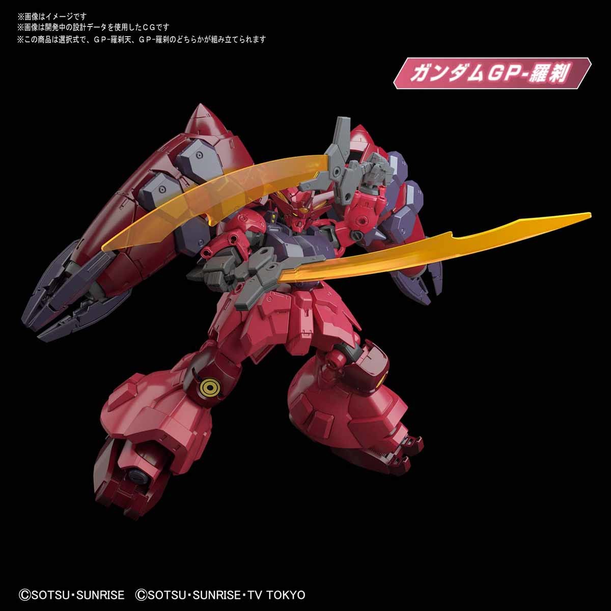 Bandai #21 Gundam GP-Rase-Two-Ten 'Gundam Build Divers', Bandai Spirits HGBD 1/144 | 4573102592248