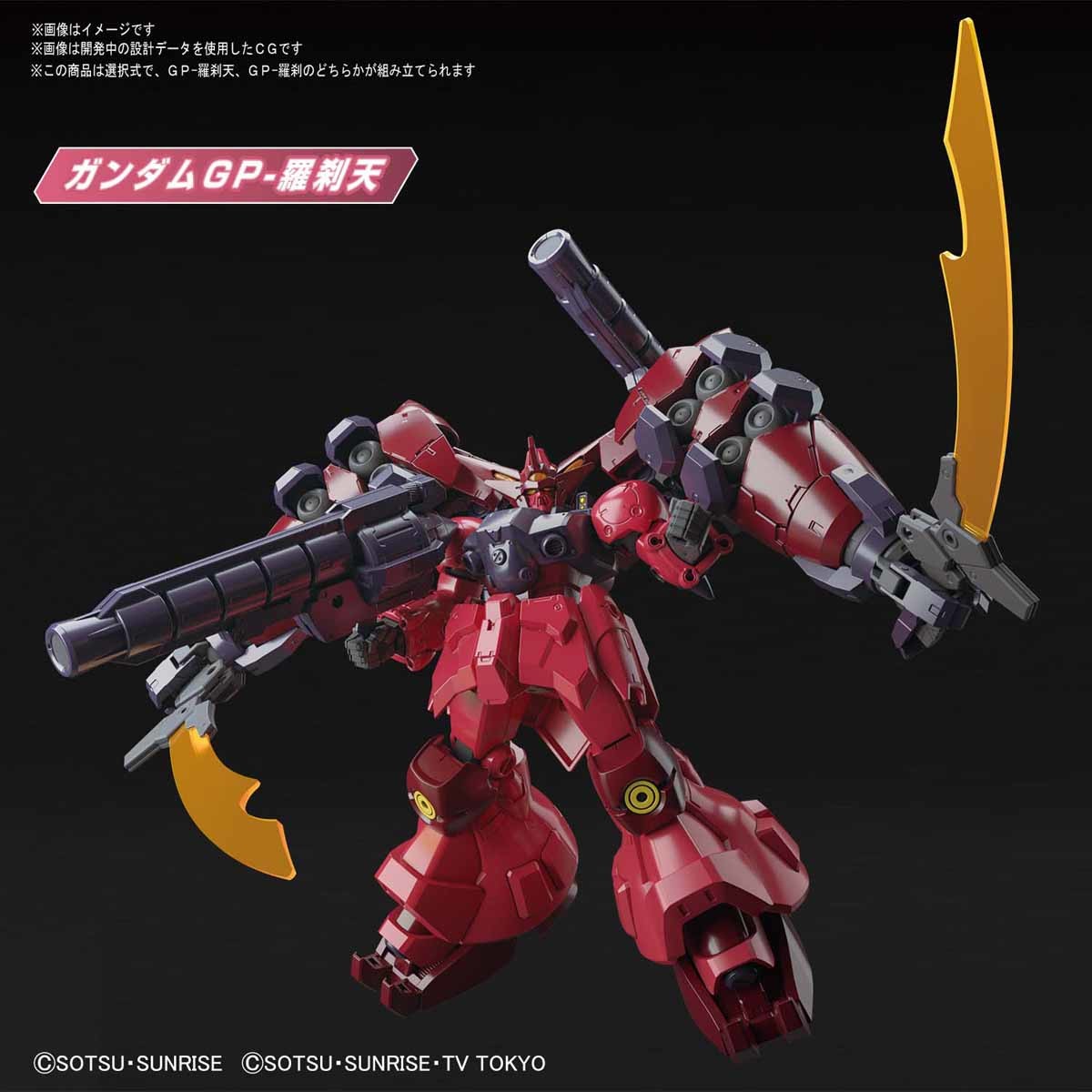 Bandai #21 Gundam GP-Rase-Two-Ten 'Gundam Build Divers', Bandai Spirits HGBD 1/144 | 4573102592248