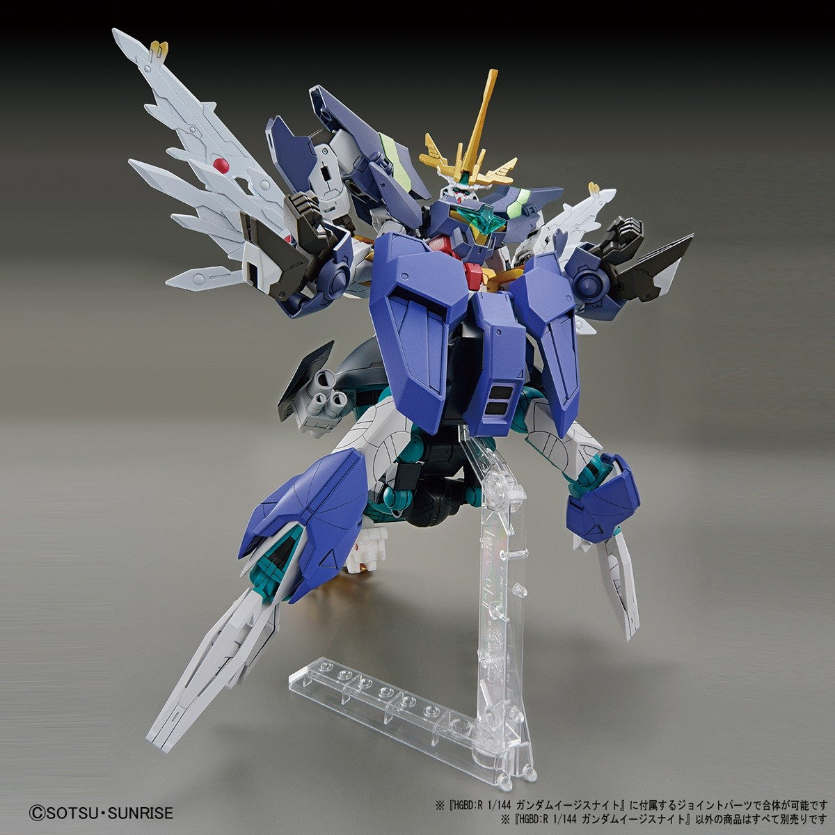 HGBD:R 1/144 GUNDAM AEGIS KNIGHT | 4573102595430