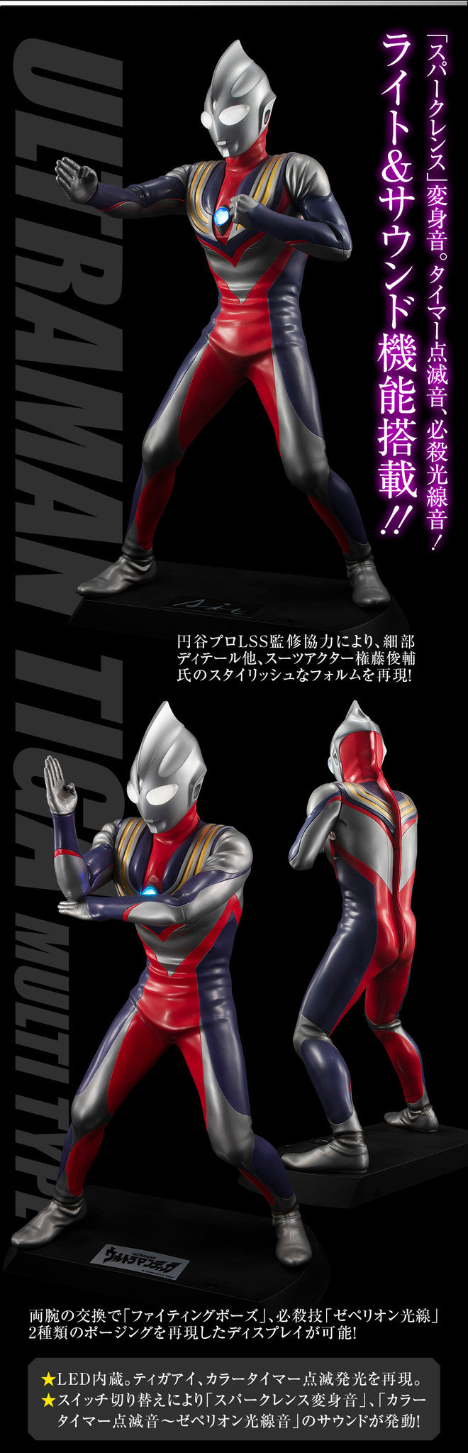 Megahouse Ultimate Article Ultraman Tiga (Multi Type) - P-REX Hobby