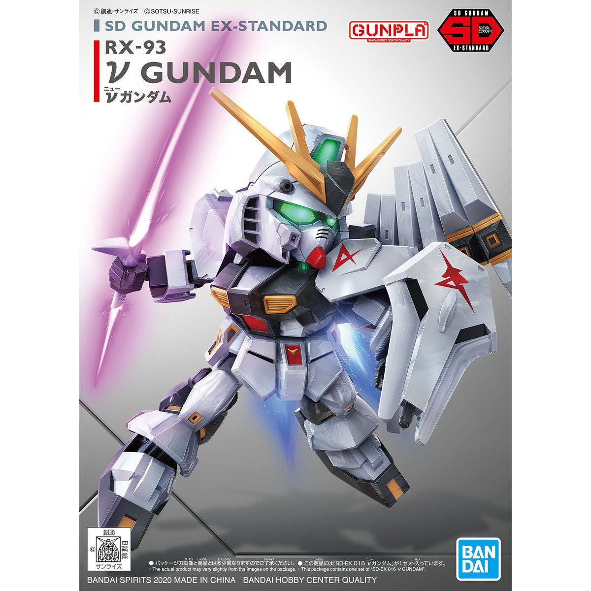 SD GUNDAM EX-STANDARD vGUNDAM | 4573102609281