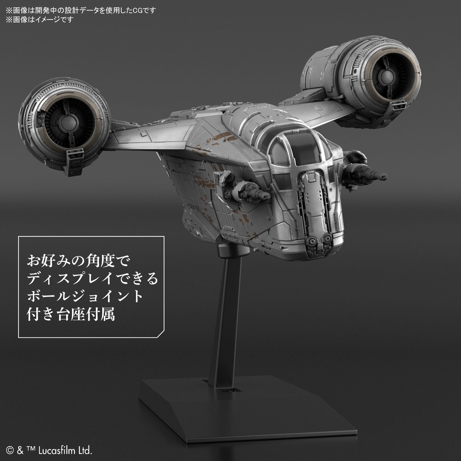 ザ・マンダロリアン - Star Wars Plastic Model, Vehicle Model (EX018) - Silver Coating Ver.(Bandai Spirits) | 4573102617958