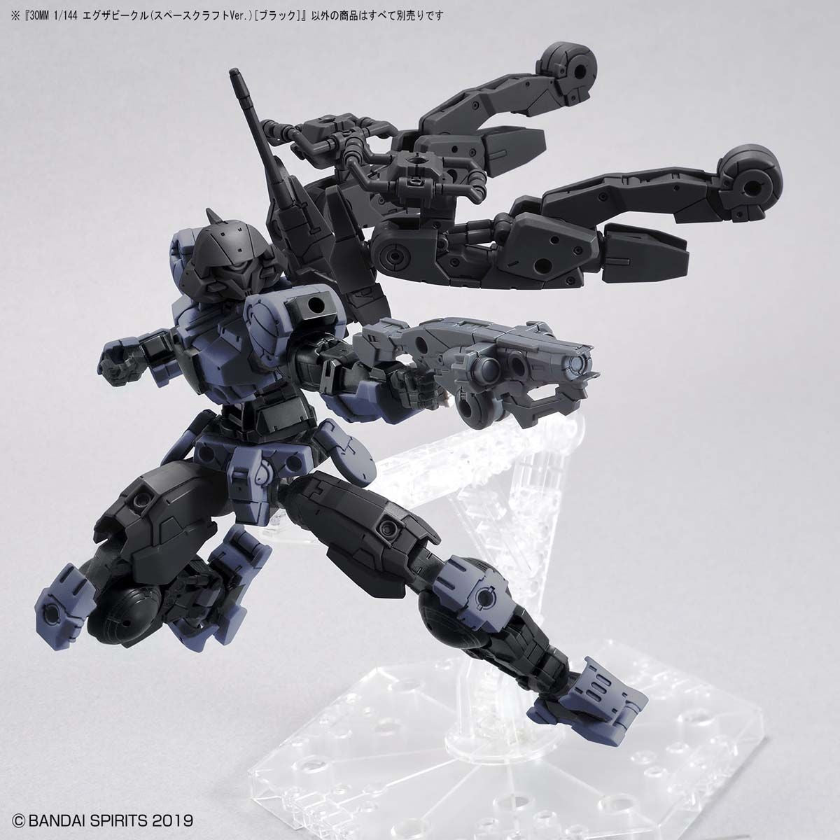 Bandai Spirits 30 Minute Missions #08 1/144 Space Craft (Black) "30 Minute Missions", Bandai Spirits Extended Armament Vehicle - P-REX Hobby