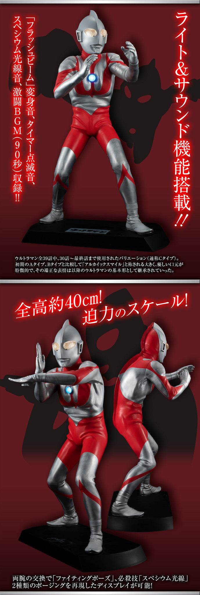 Megahouse Ultimate Article Ultraman (Type-C) 'Ultraman' | 4535123831454