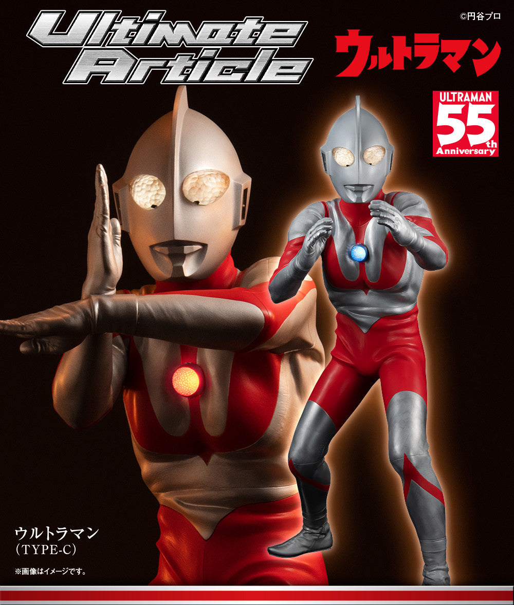 Megahouse Ultimate Article Ultraman (Type-C) 'Ultraman' | 4535123831454