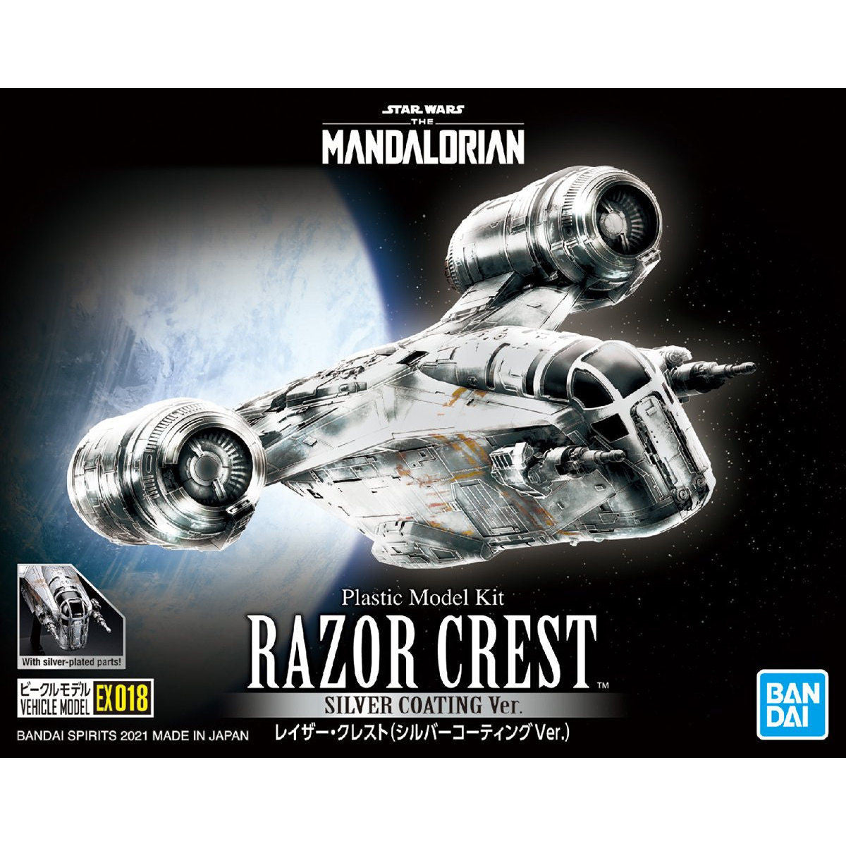 ザ・マンダロリアン - Star Wars Plastic Model, Vehicle Model (EX018) - Silver Coating Ver.(Bandai Spirits) | 4573102617958