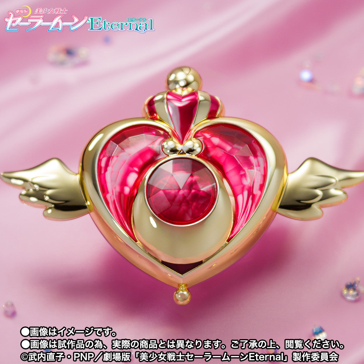 Pretty Guardians Sailor Moon Eternal The Movie - Proplica - Eternal Edition - 1/1(Bandai Spirits) | 4573102595034