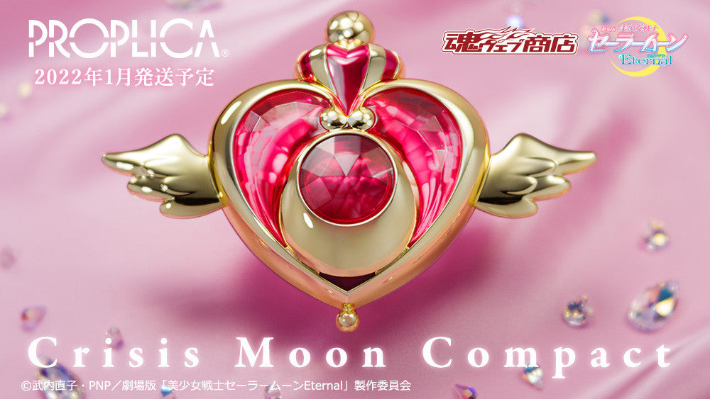 Pretty Guardians Sailor Moon Eternal The Movie - Proplica - Eternal Edition - 1/1(Bandai Spirits) | 4573102595034