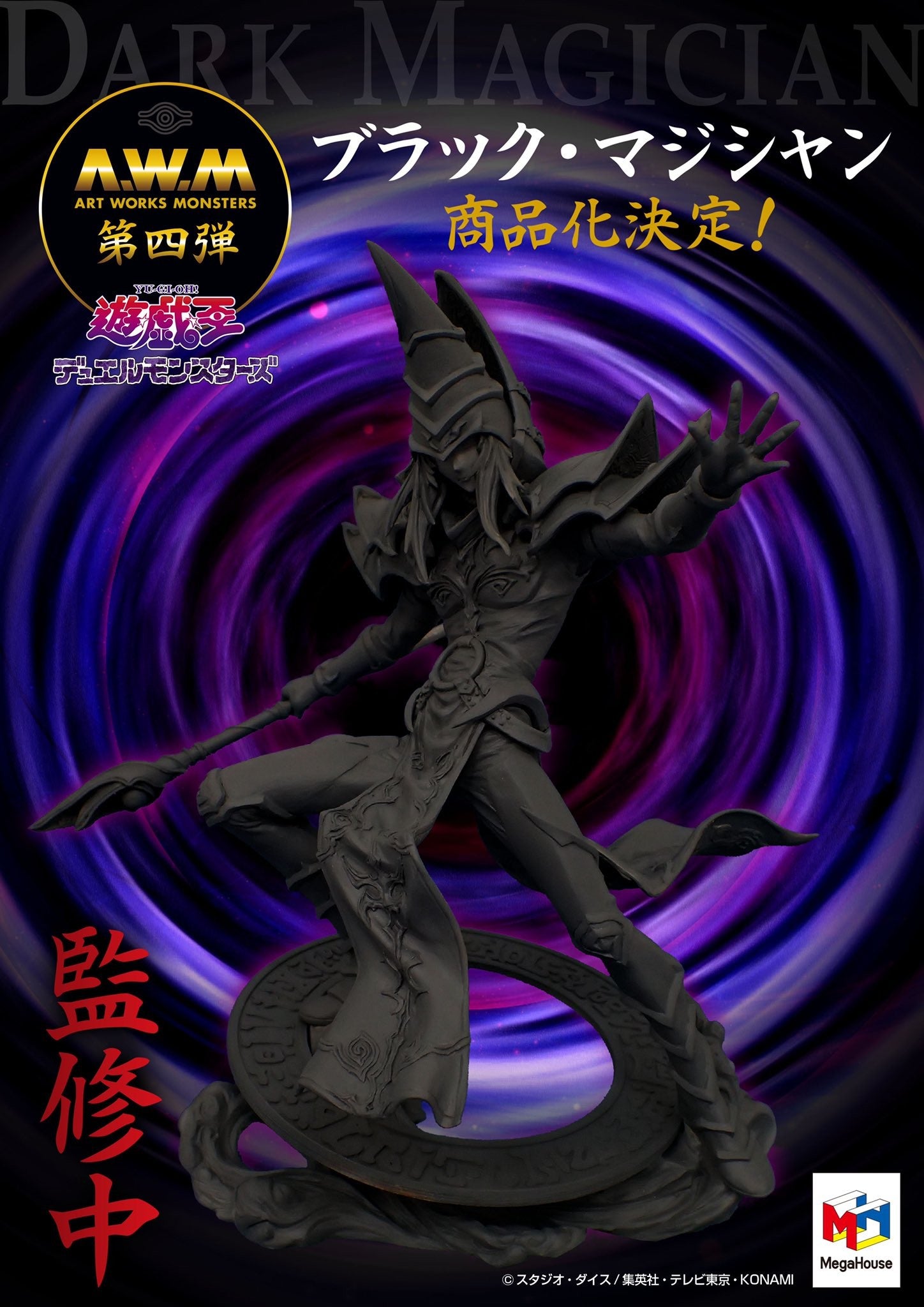 Megahouse Art Works Monsters Dark Magician "Yu-Gi-Oh" | 4535123833090