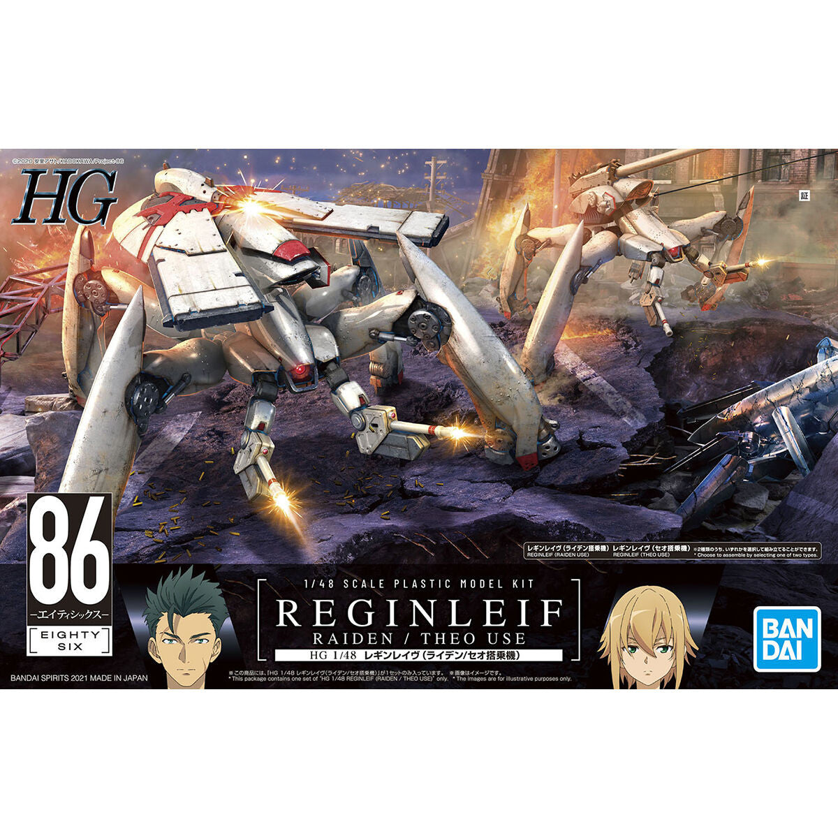 Bandai Spirits HG 1/48 Reginleif (General Purpose Type/Autocannon Type) "86" - P-REX Hobby